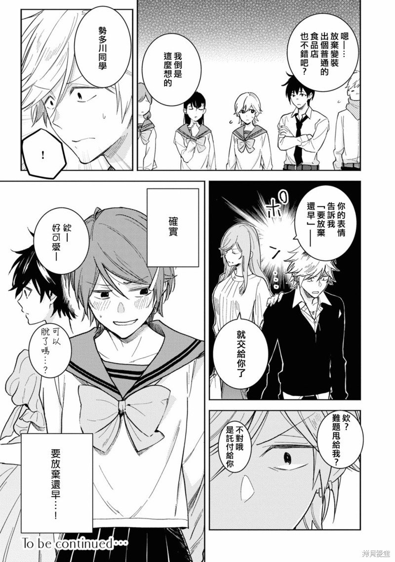 第83话