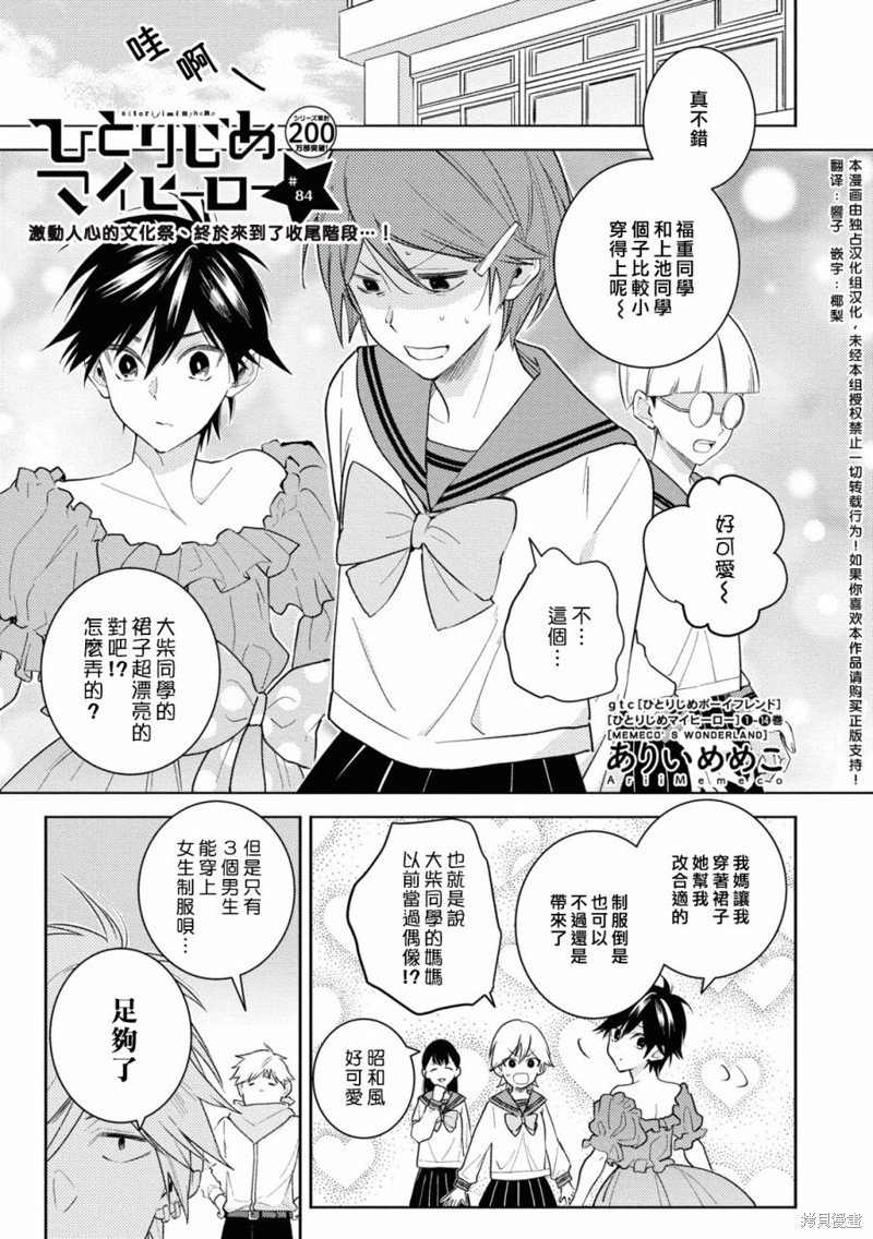 第84话