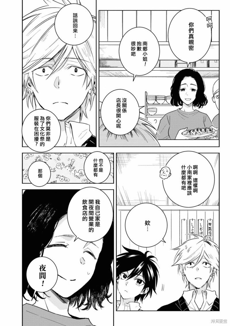 第84话