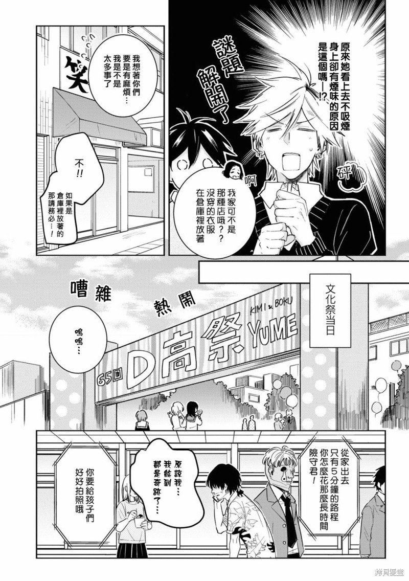 第84话