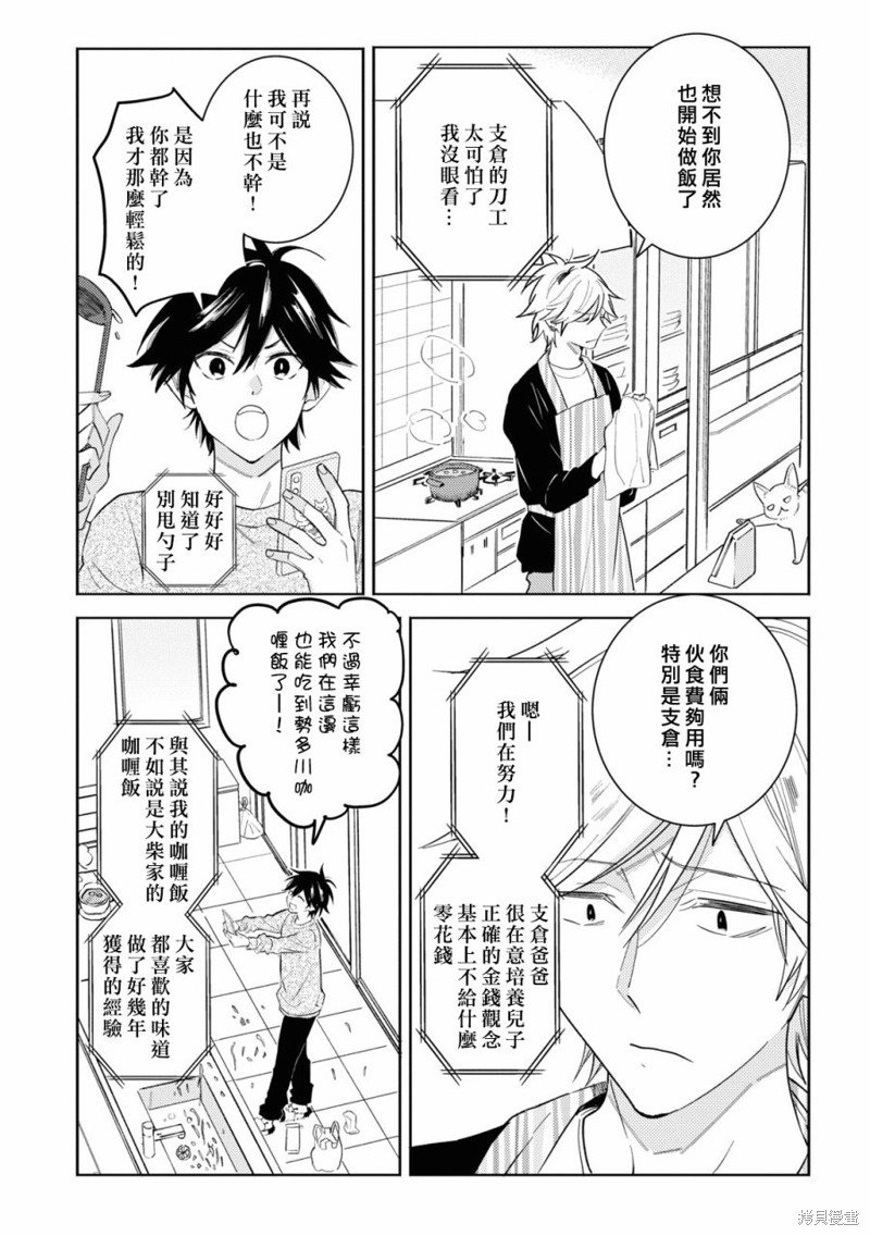 第85话
