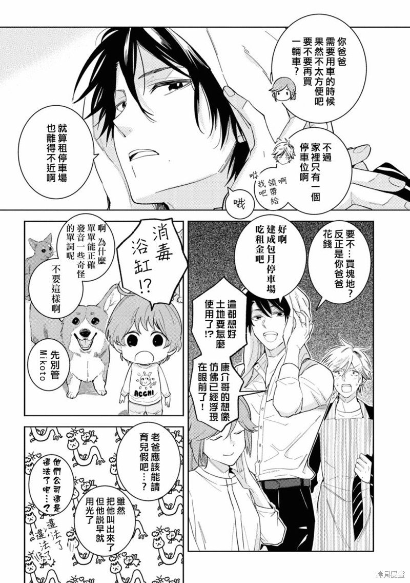 第85话
