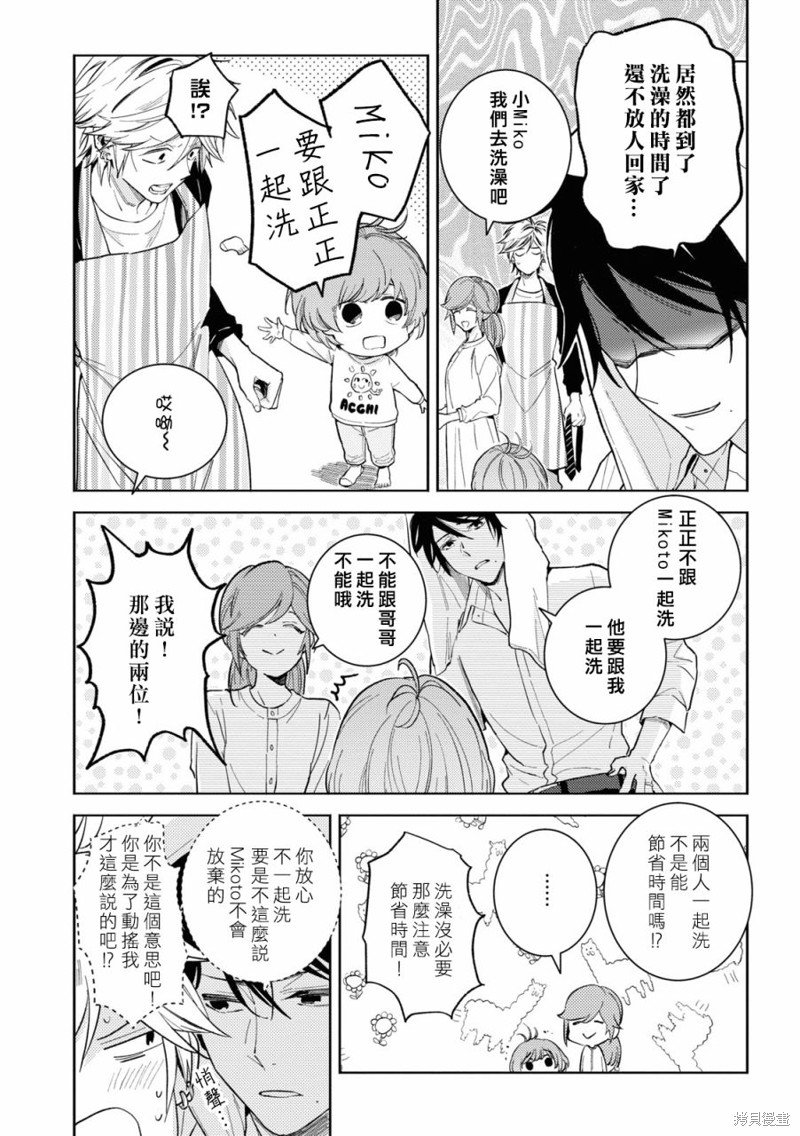 第85话