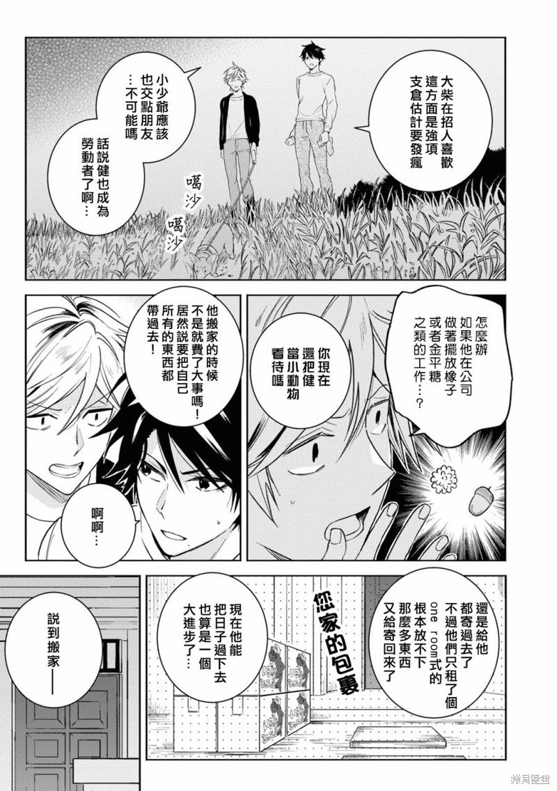 第85话