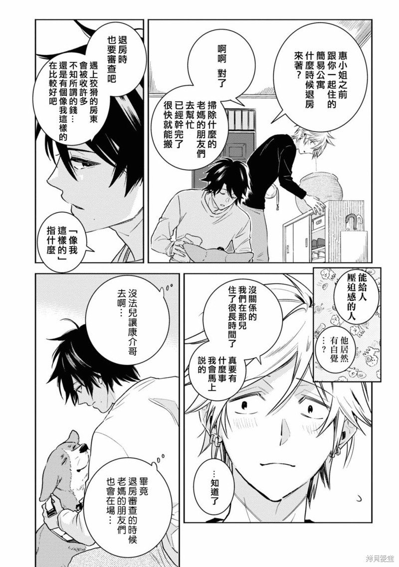 第85话