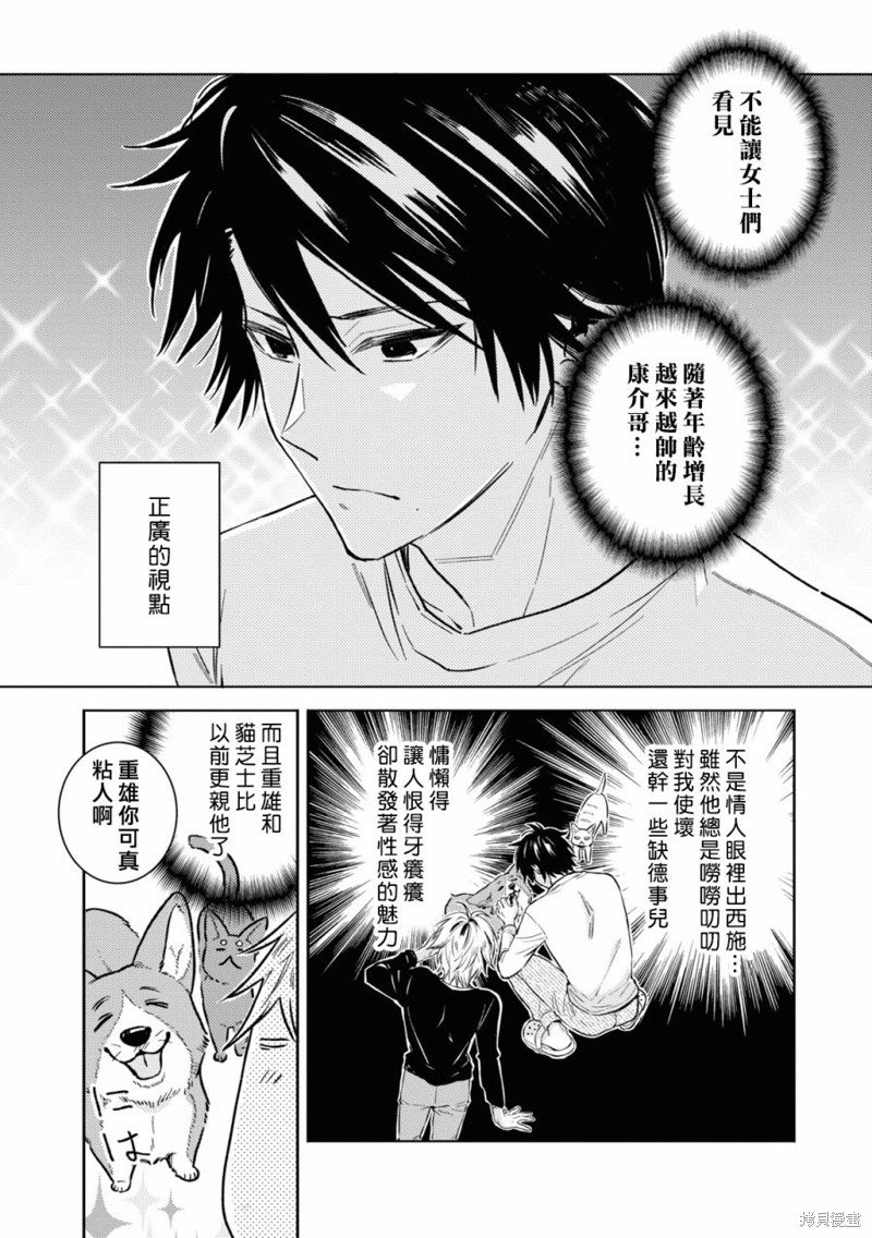 第85话