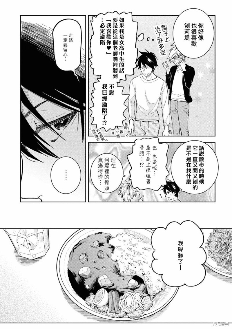 第85话