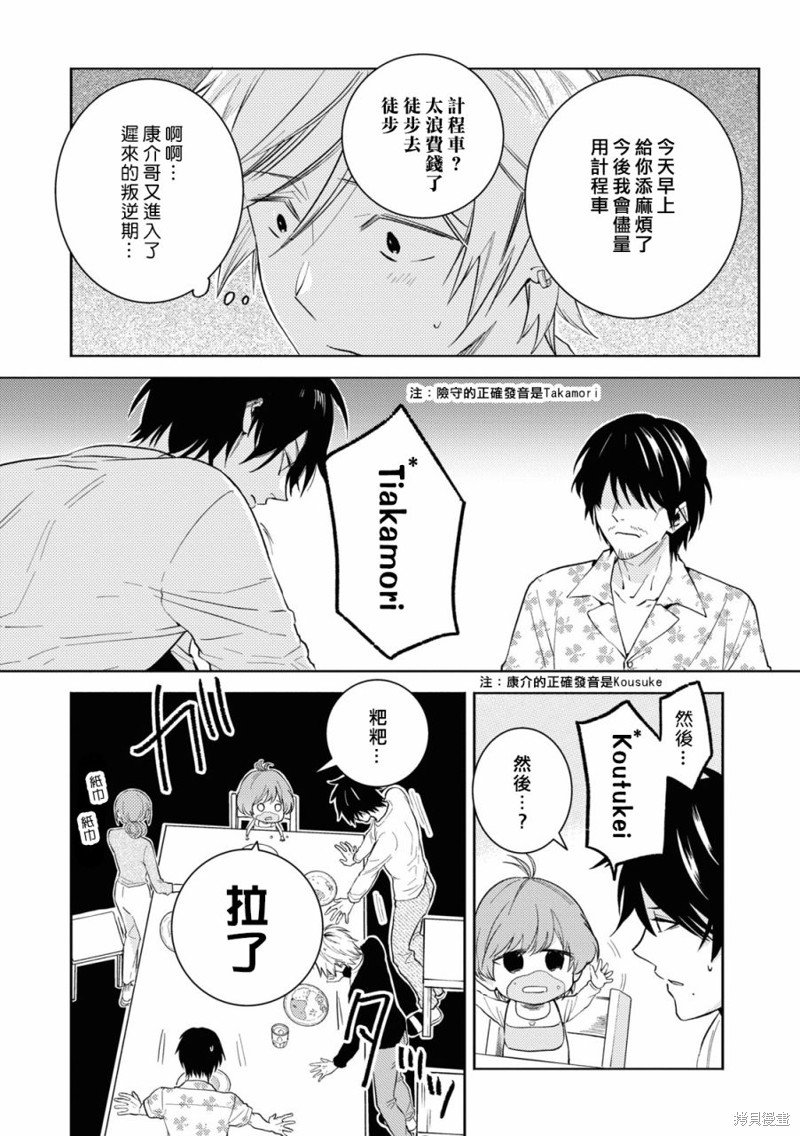 第85话