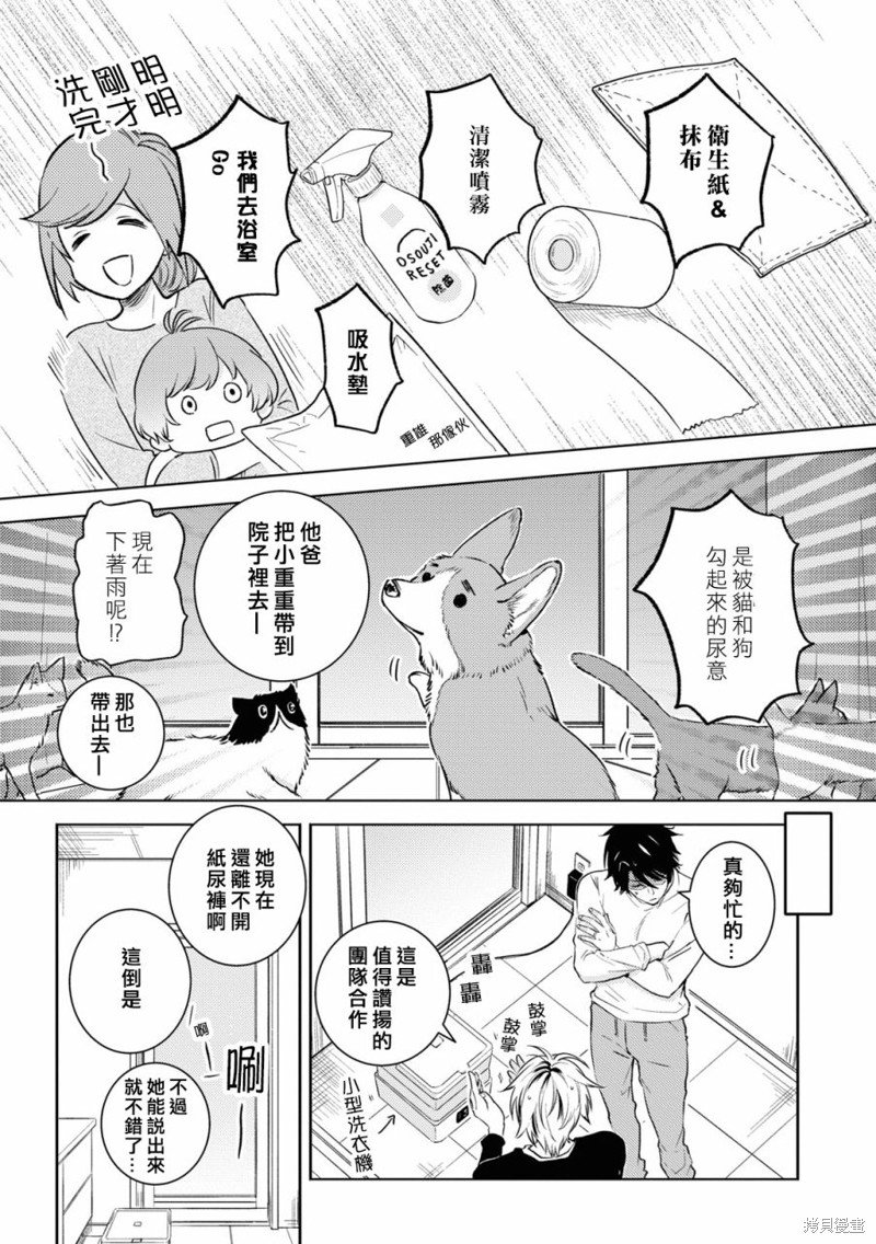 第85话