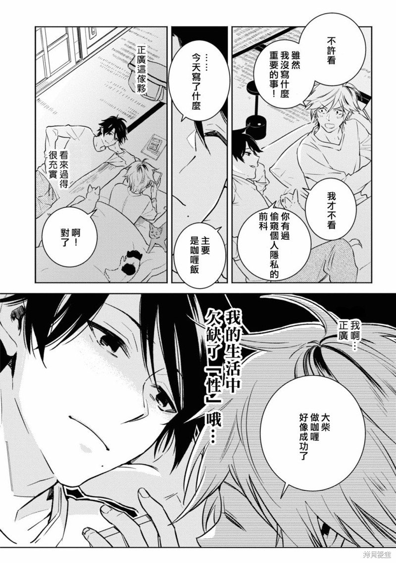 第85话