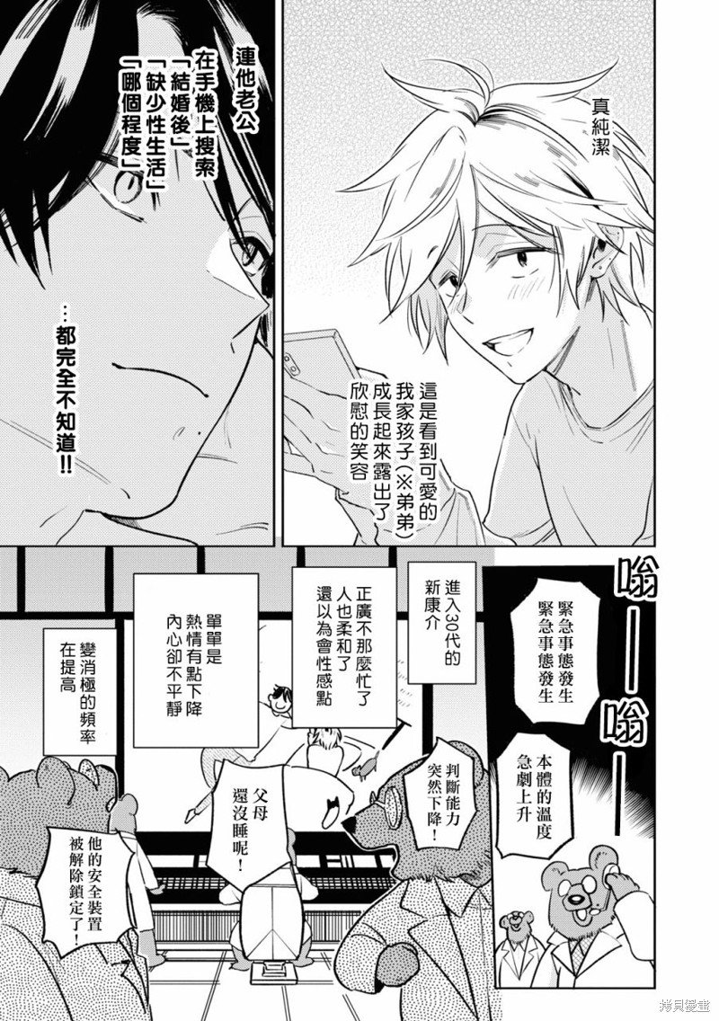 第85话