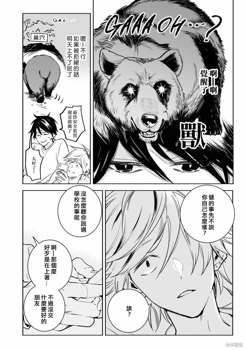 第85话