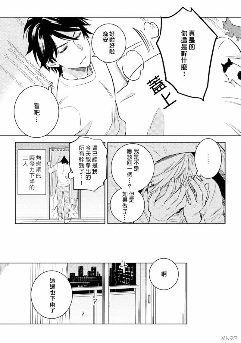 第85话