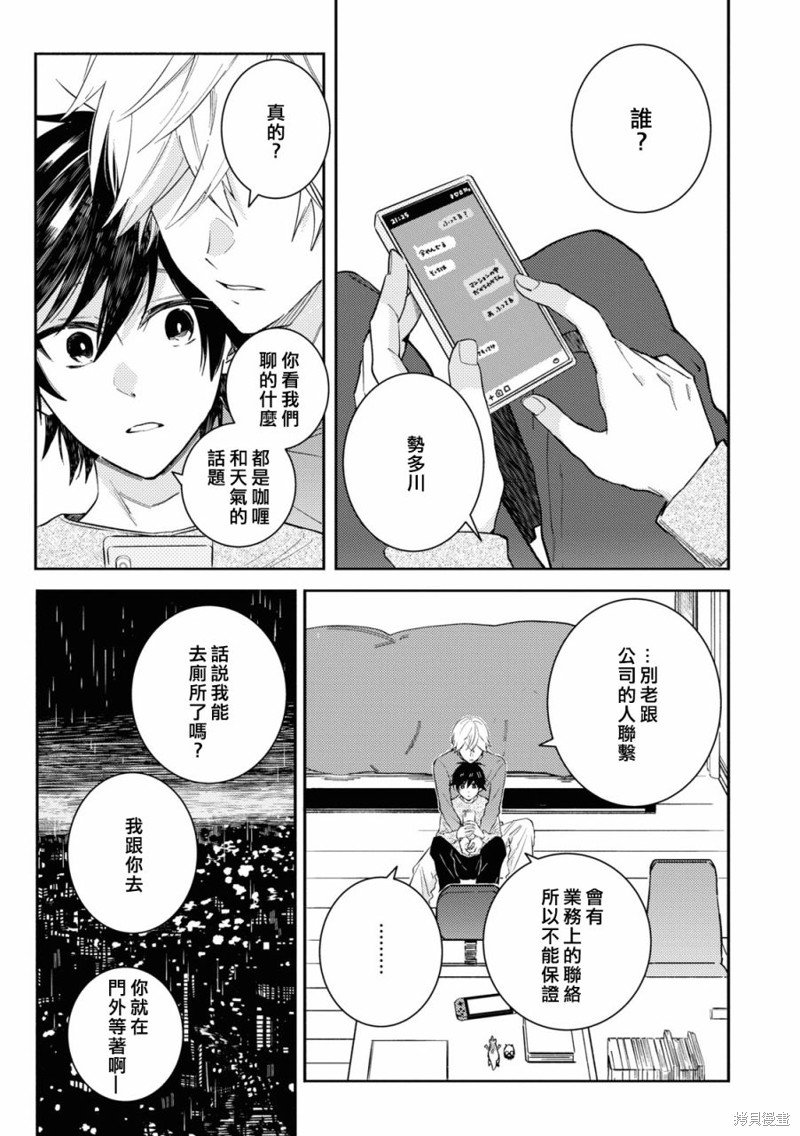 第85话
