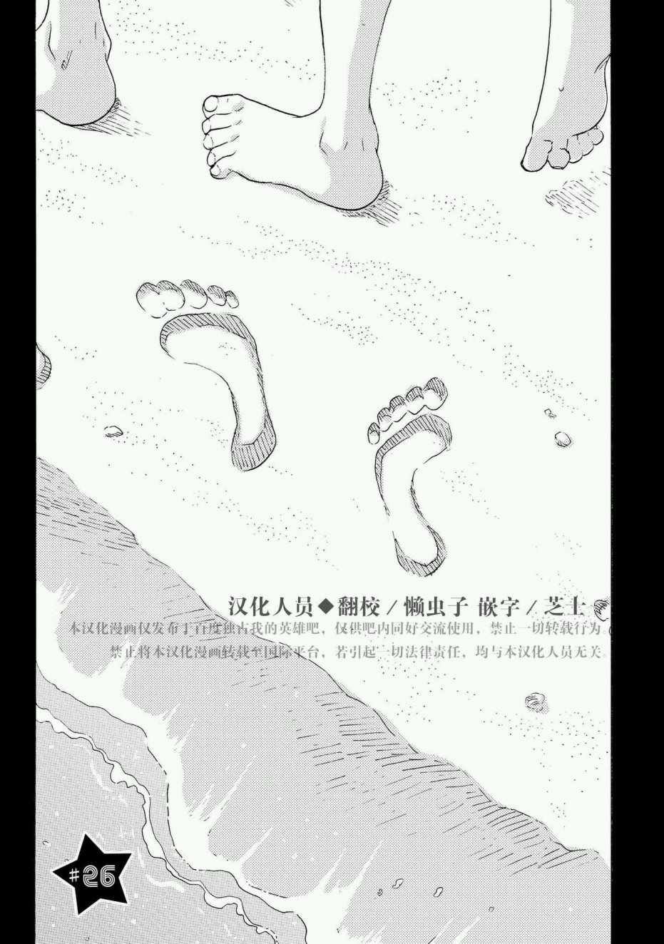 第26话