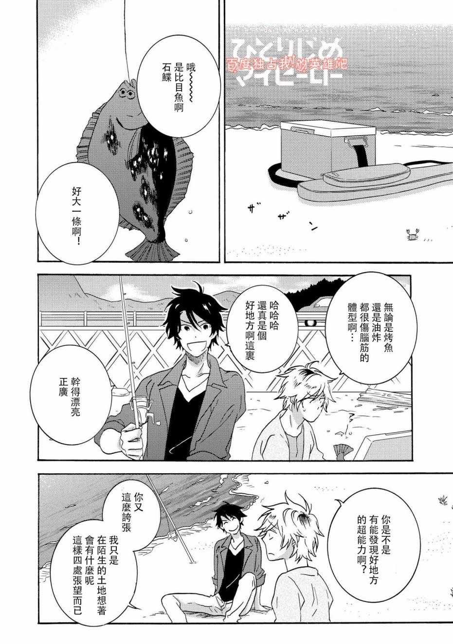 第26话