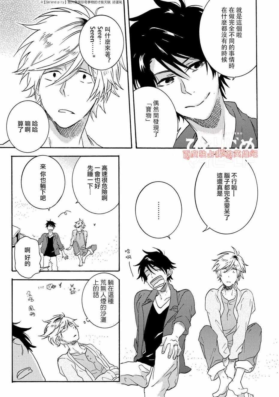 第26话