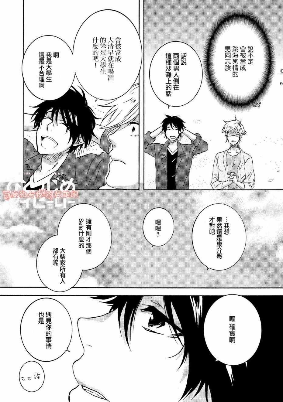 第26话