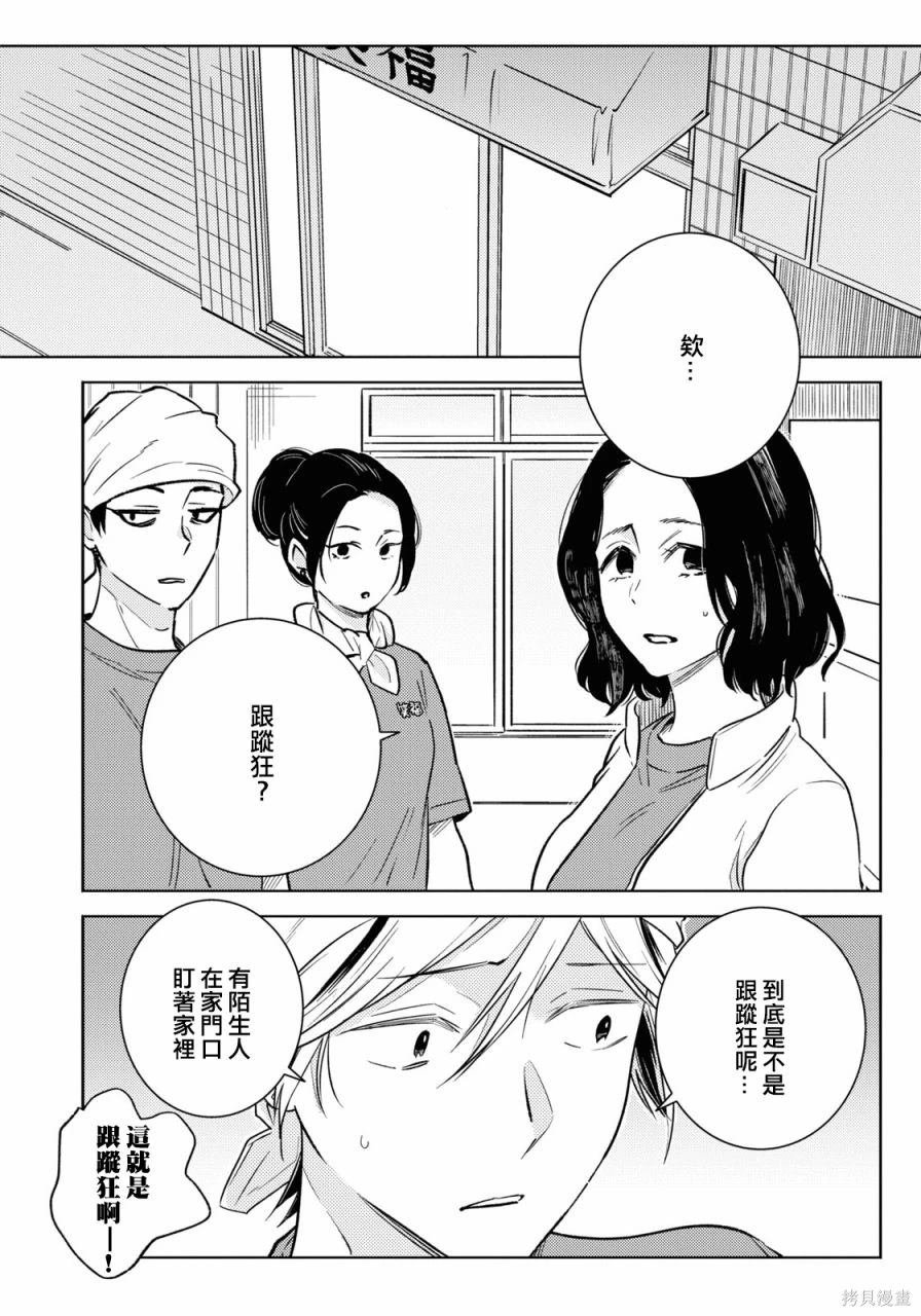 第86话