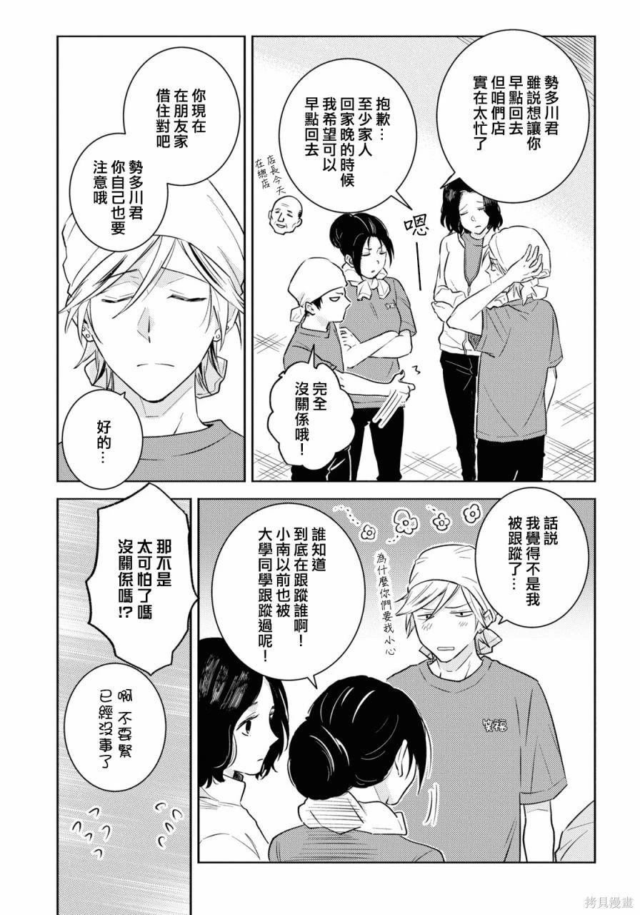 第86话