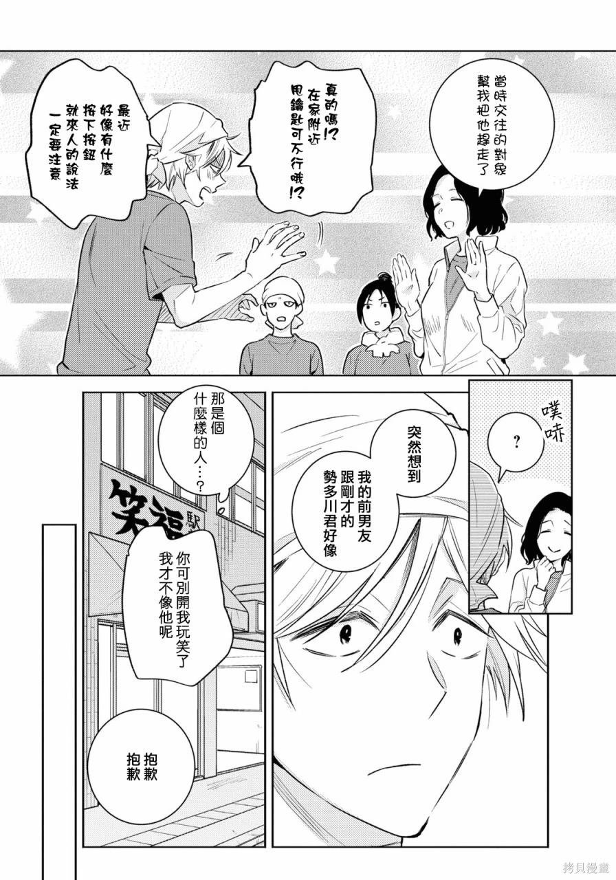 第86话