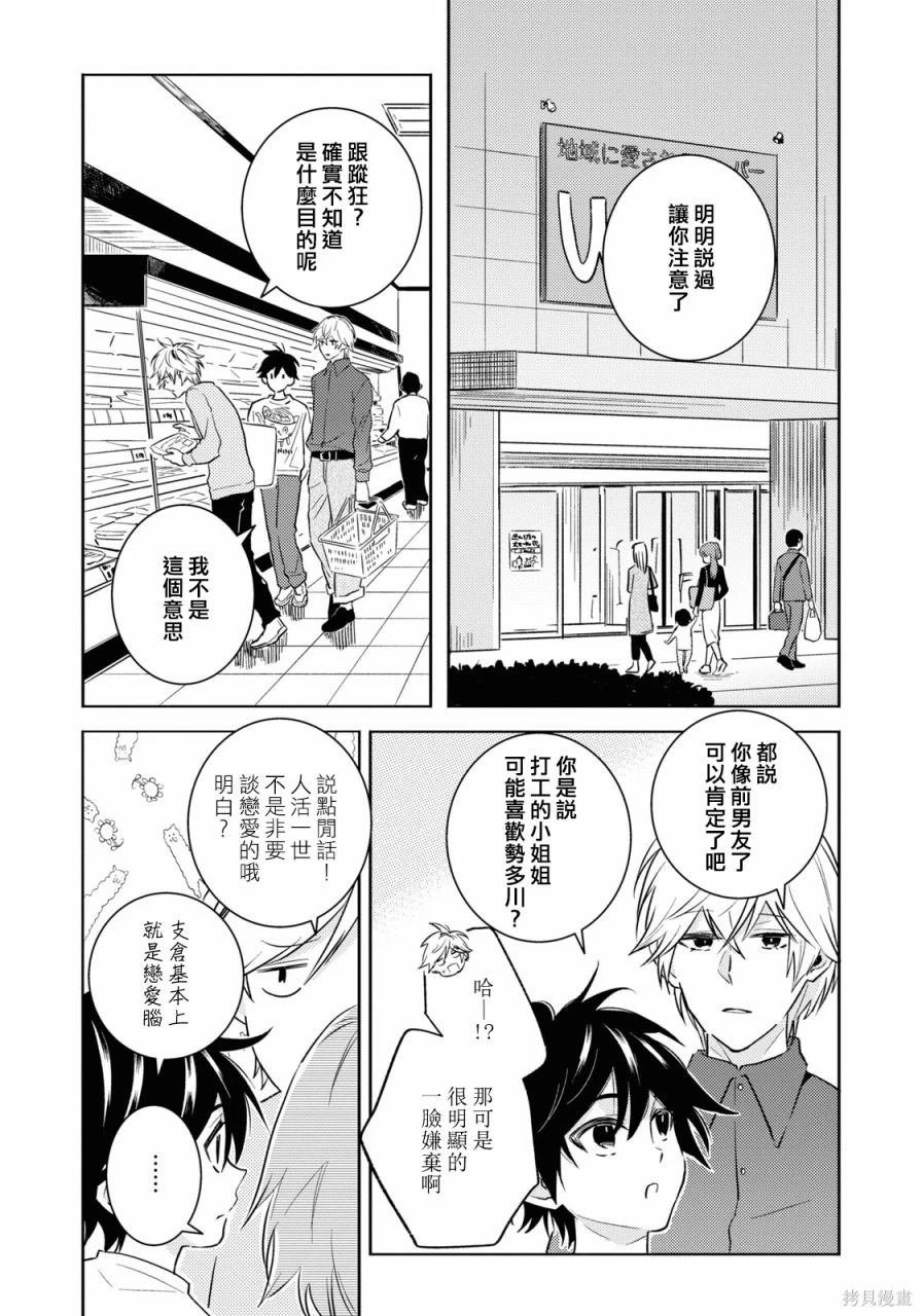 第86话