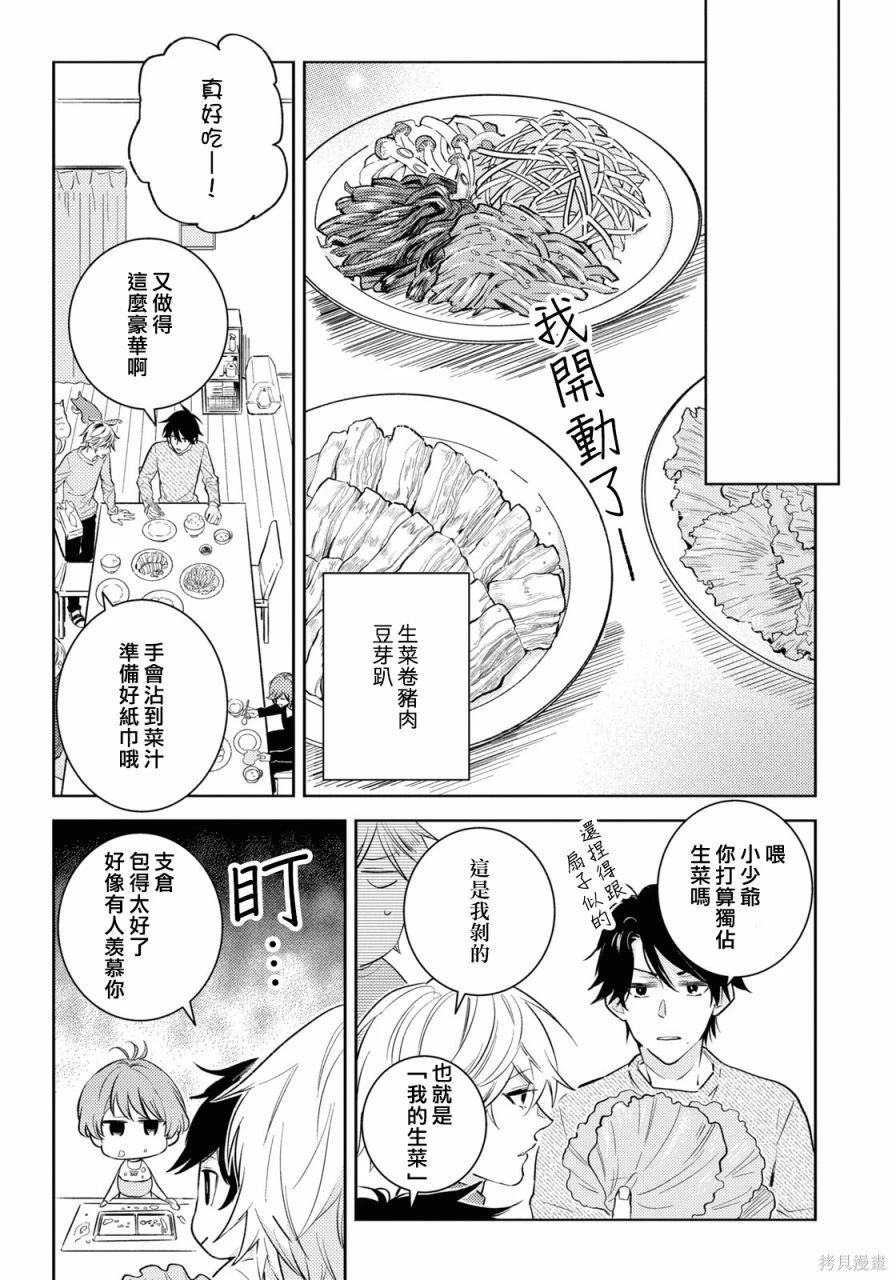 第86话