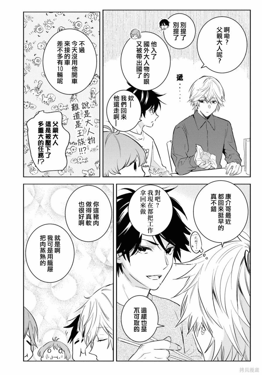 第86话