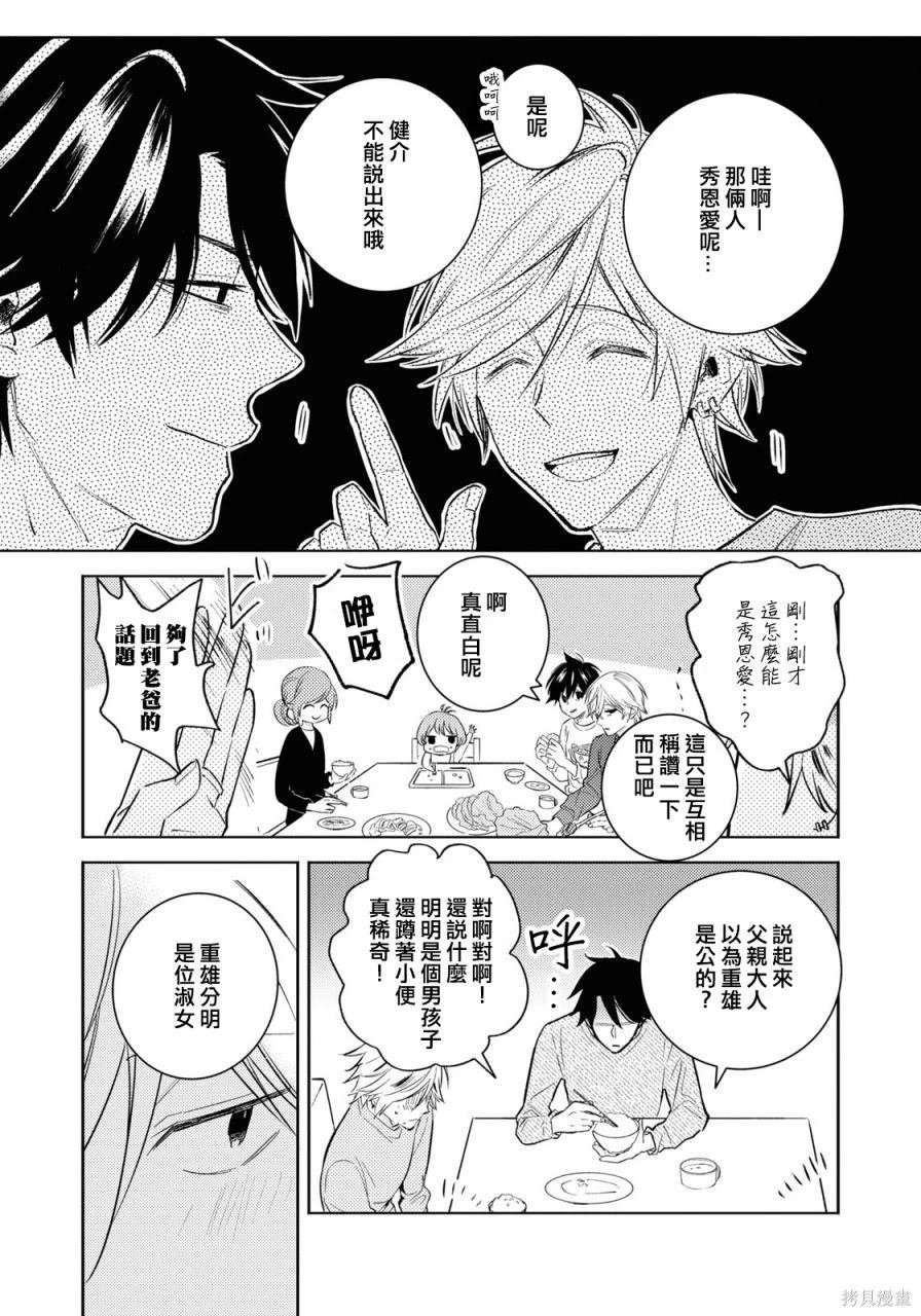第86话