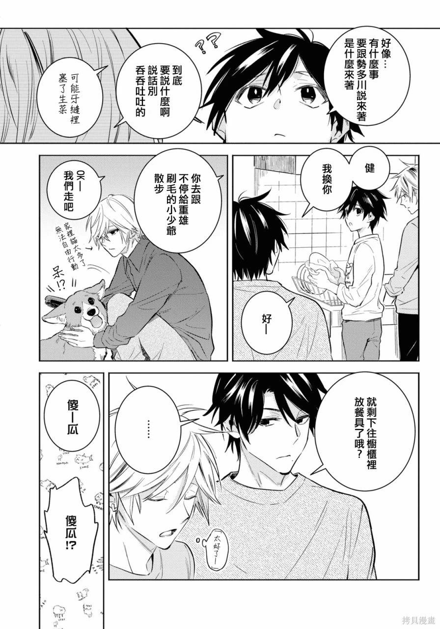 第86话