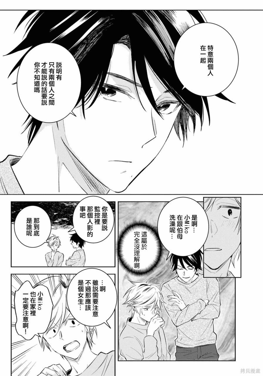 第86话