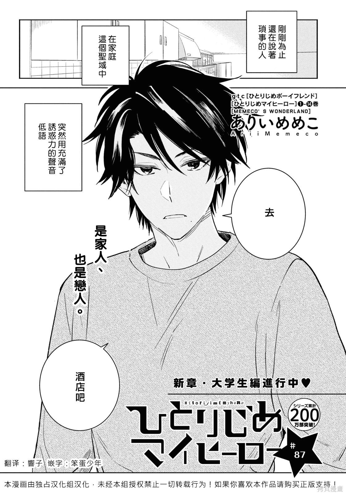第87话