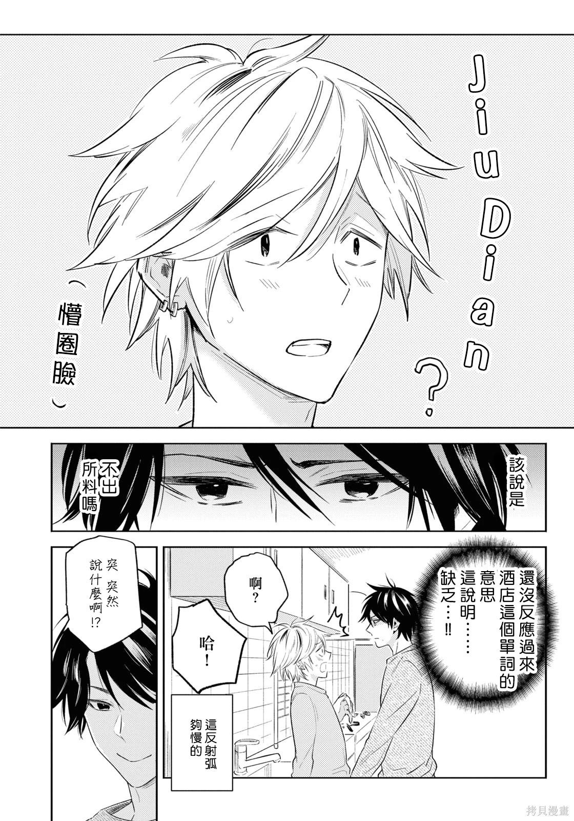 第87话