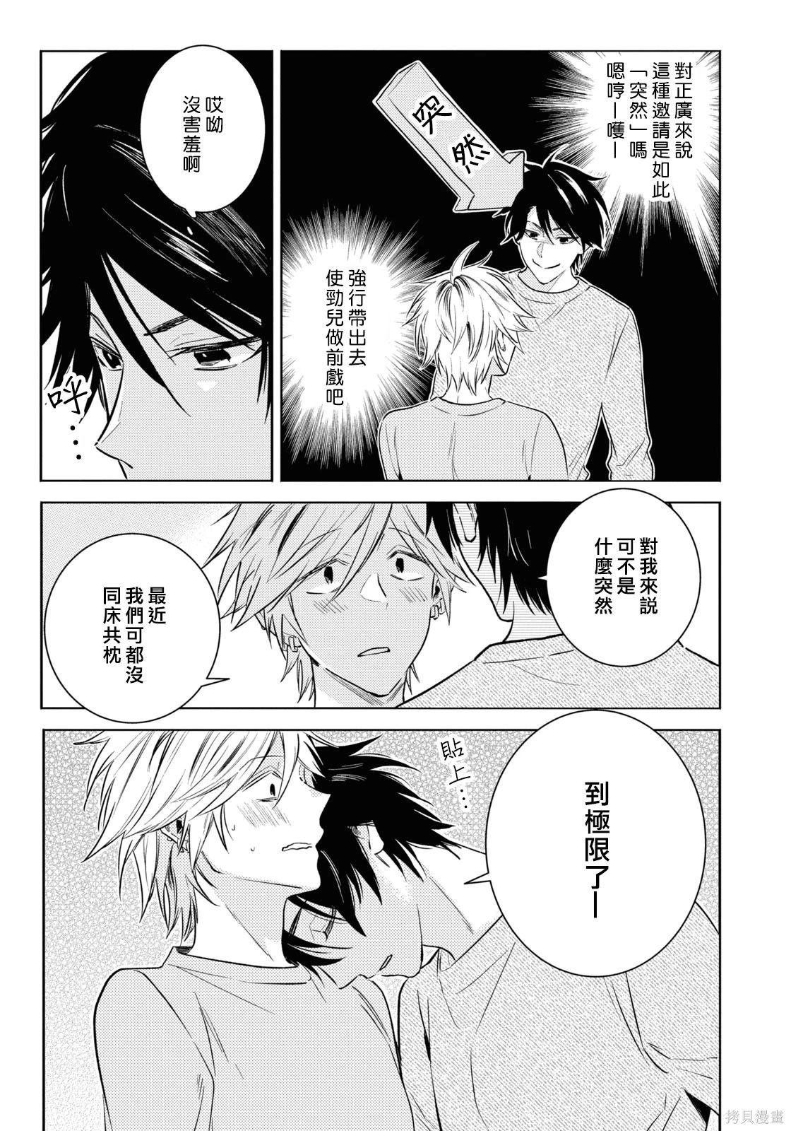 第87话