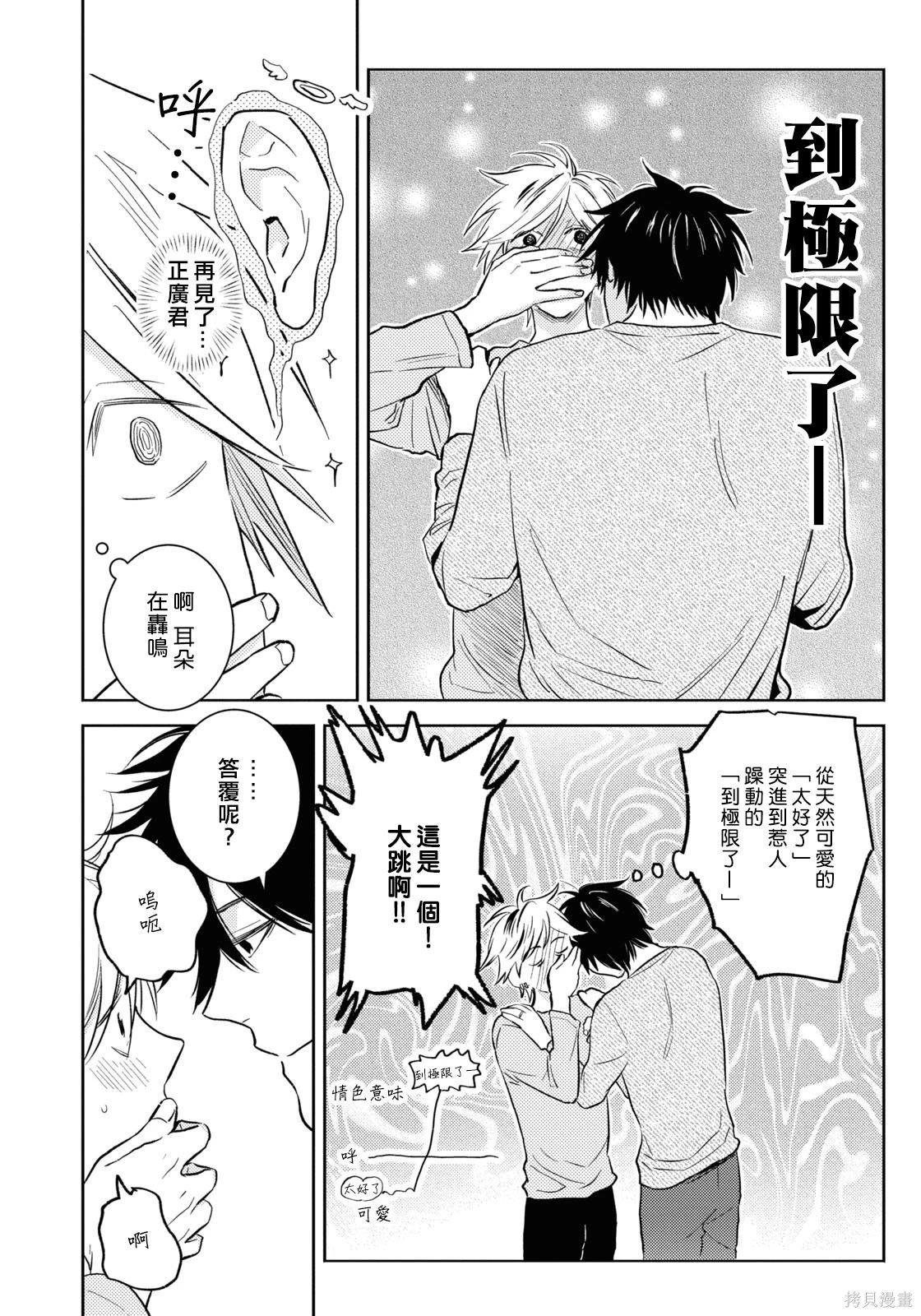 第87话