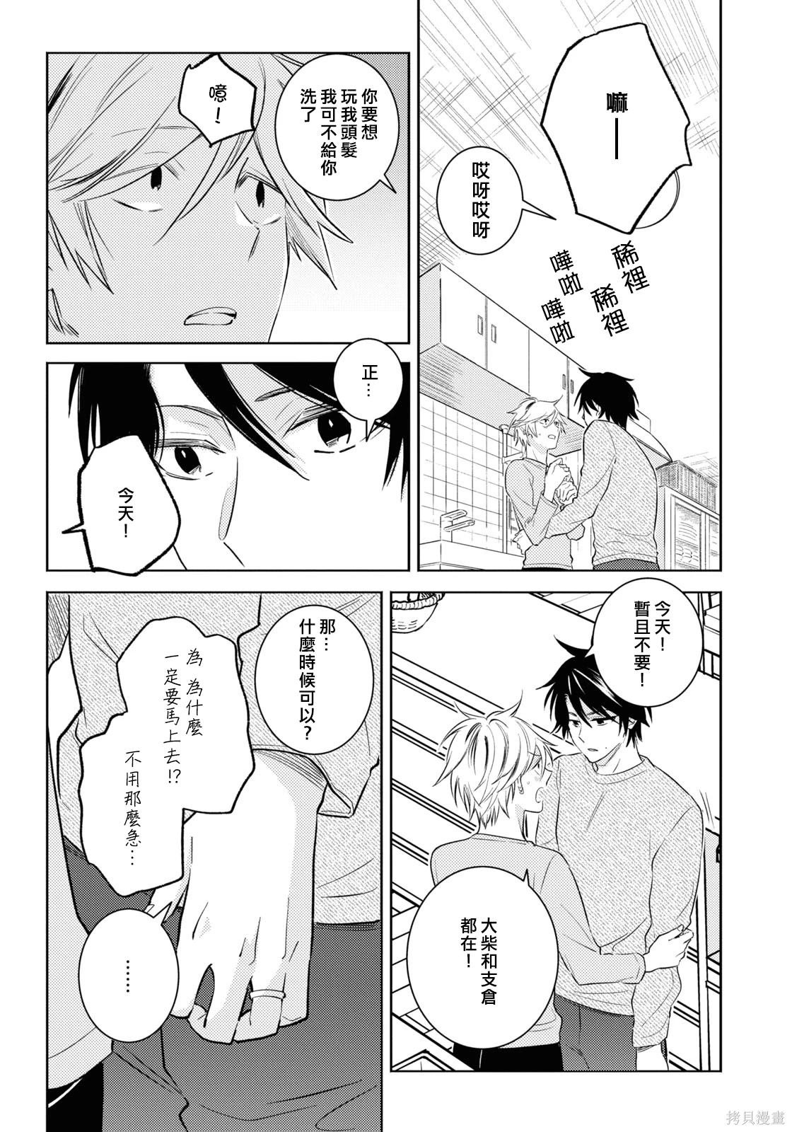 第87话