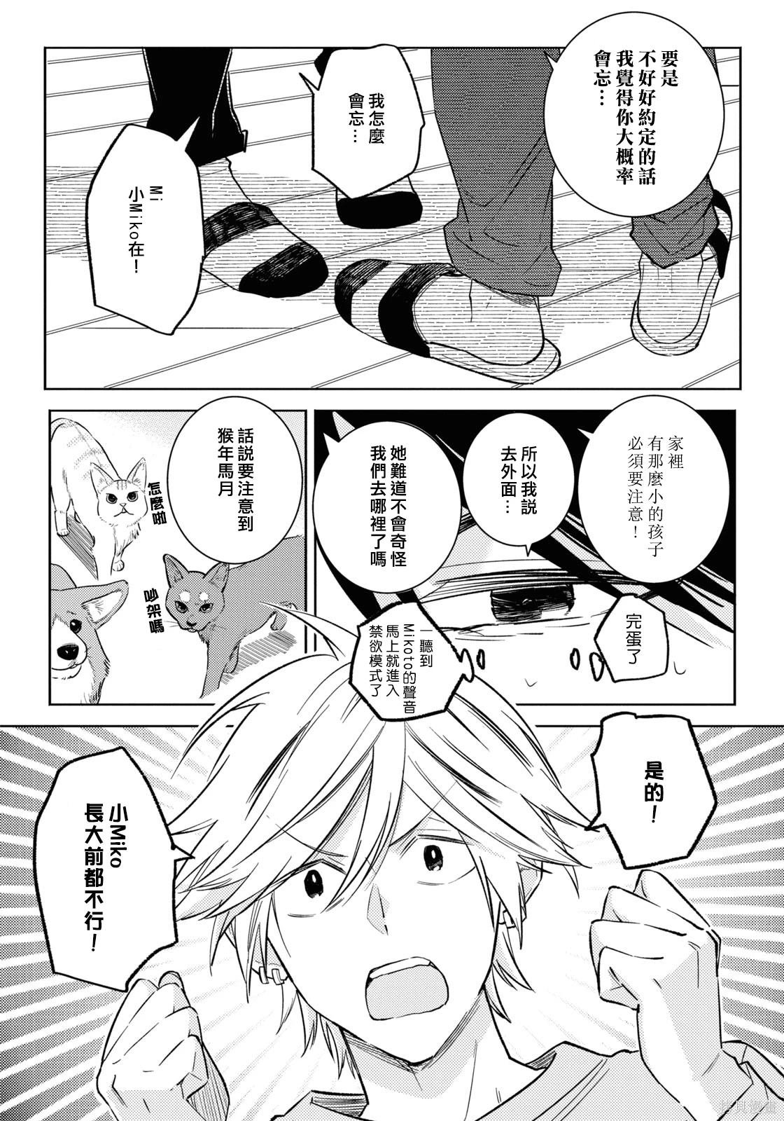 第87话