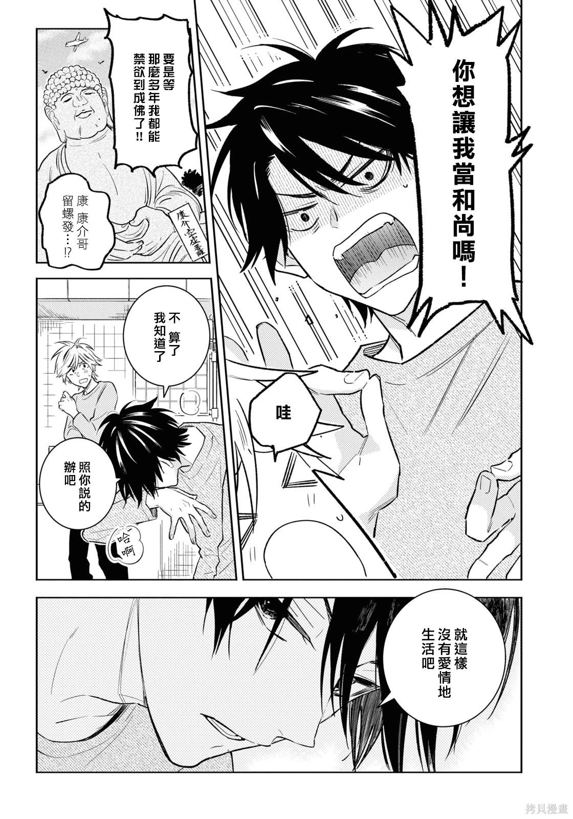 第87话