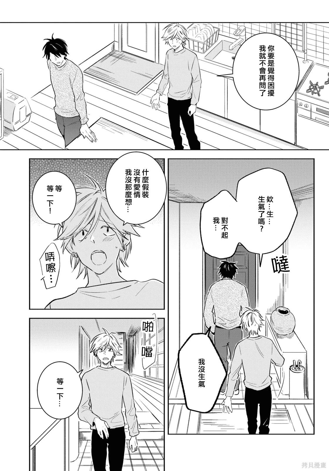 第87话