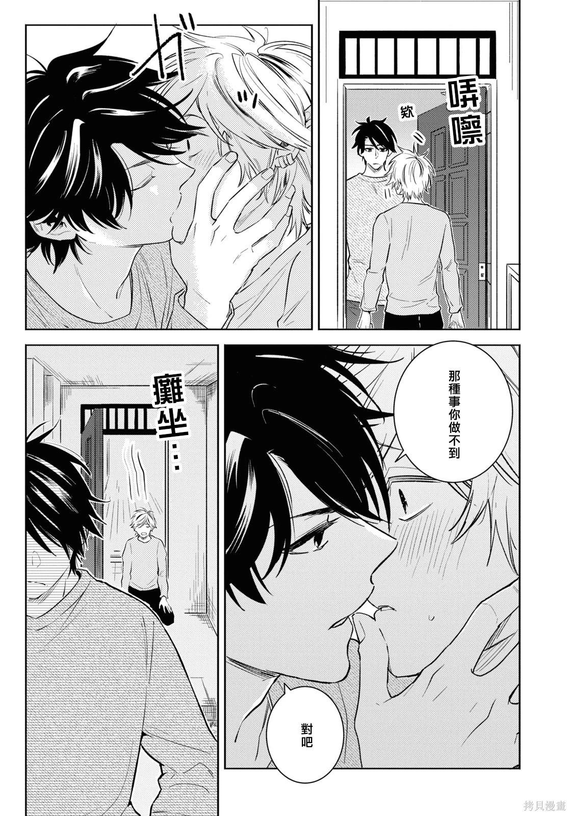 第87话