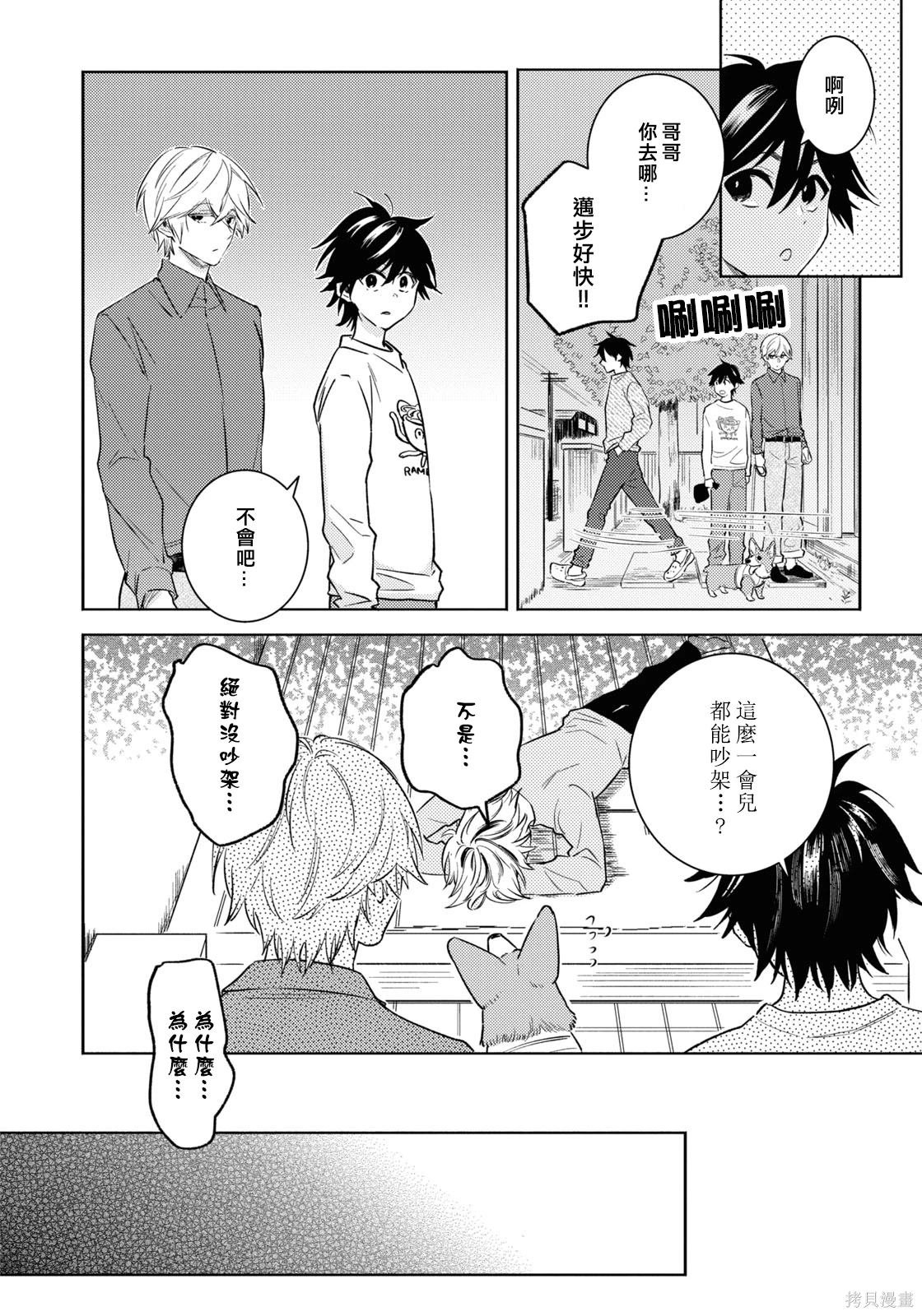 第87话