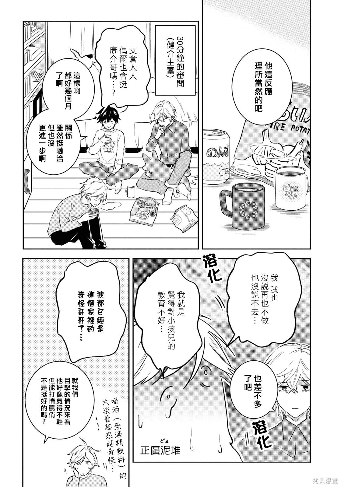 第87话