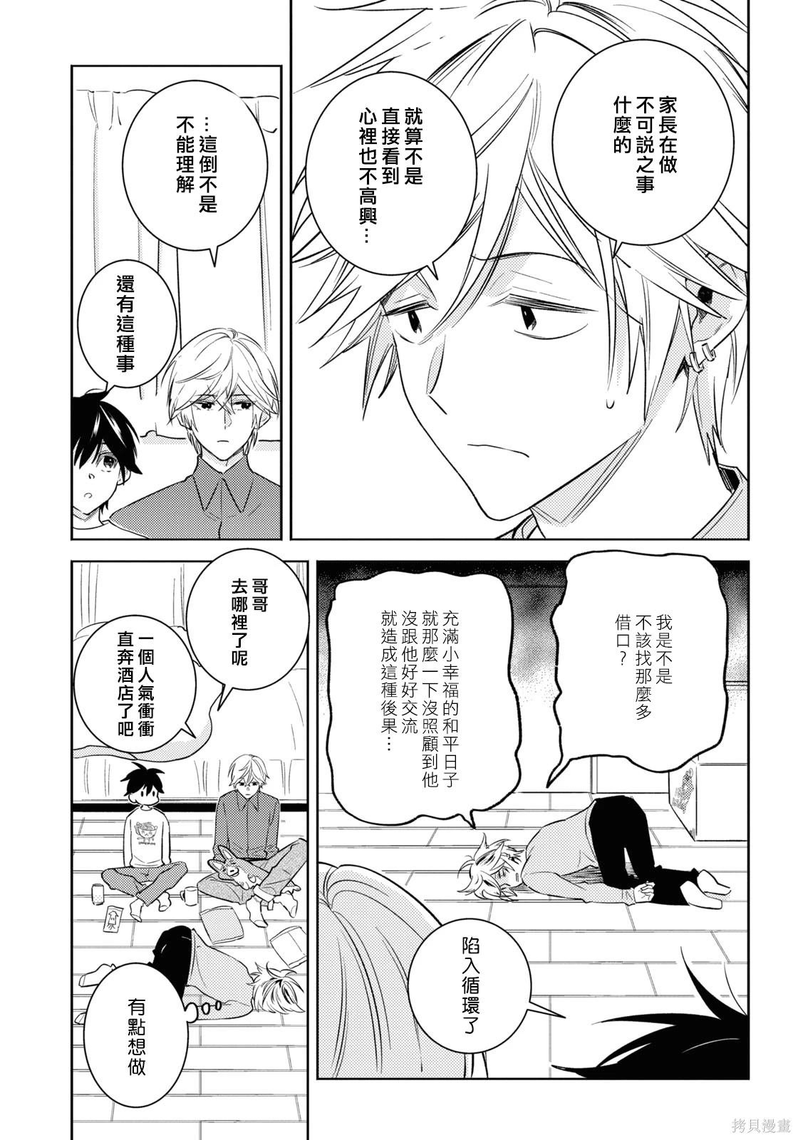 第87话