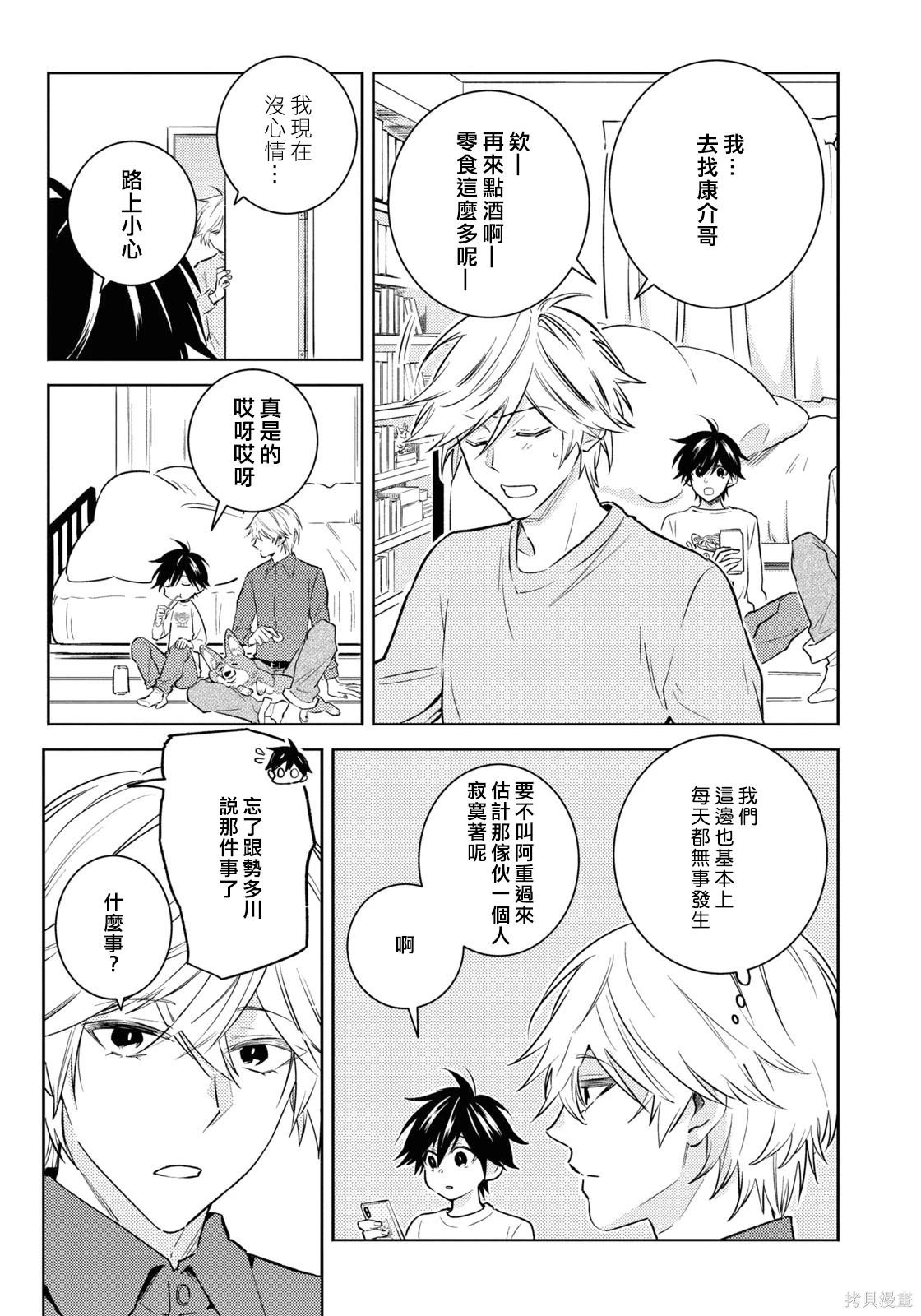 第87话