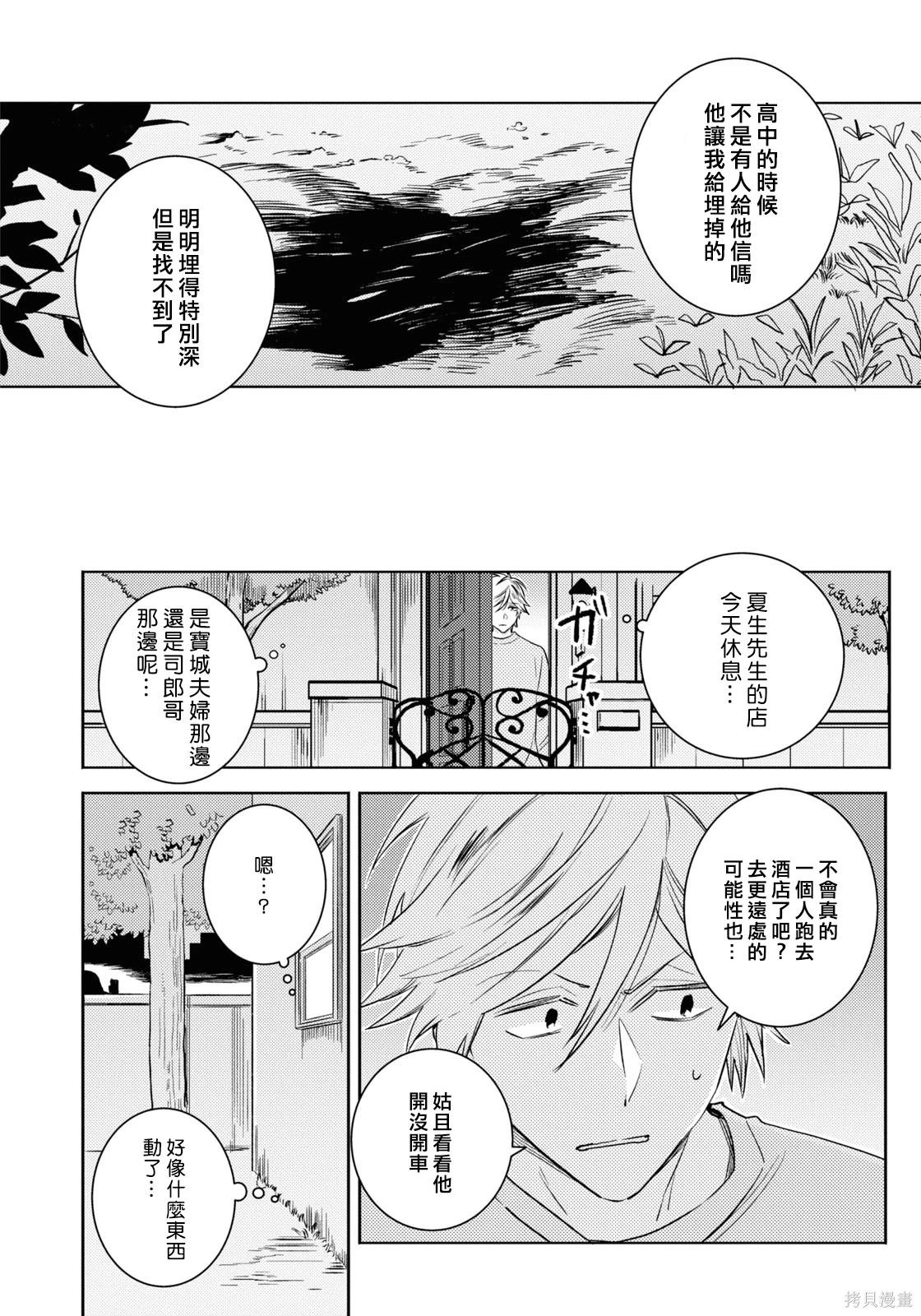 第87话