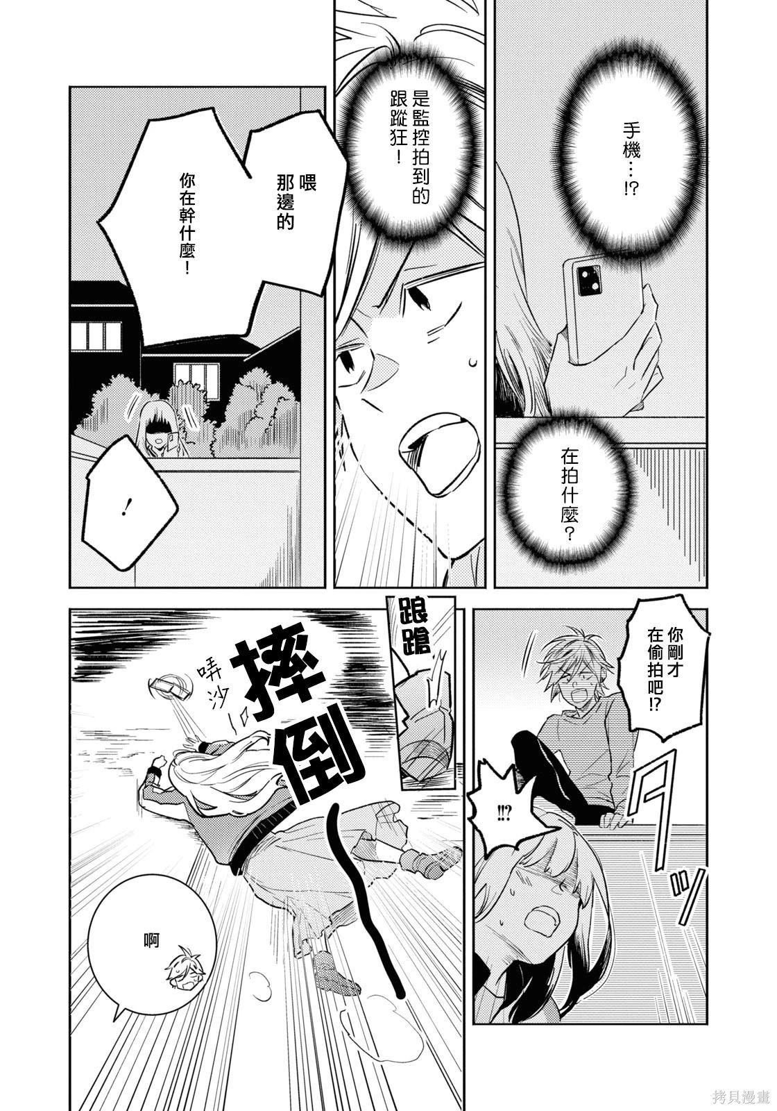 第87话