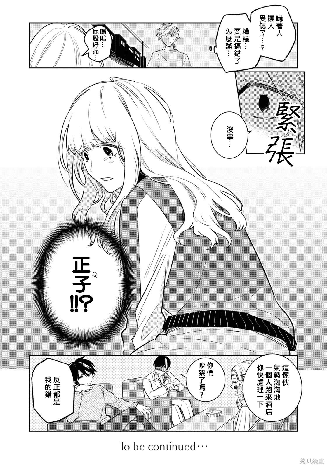 第87话