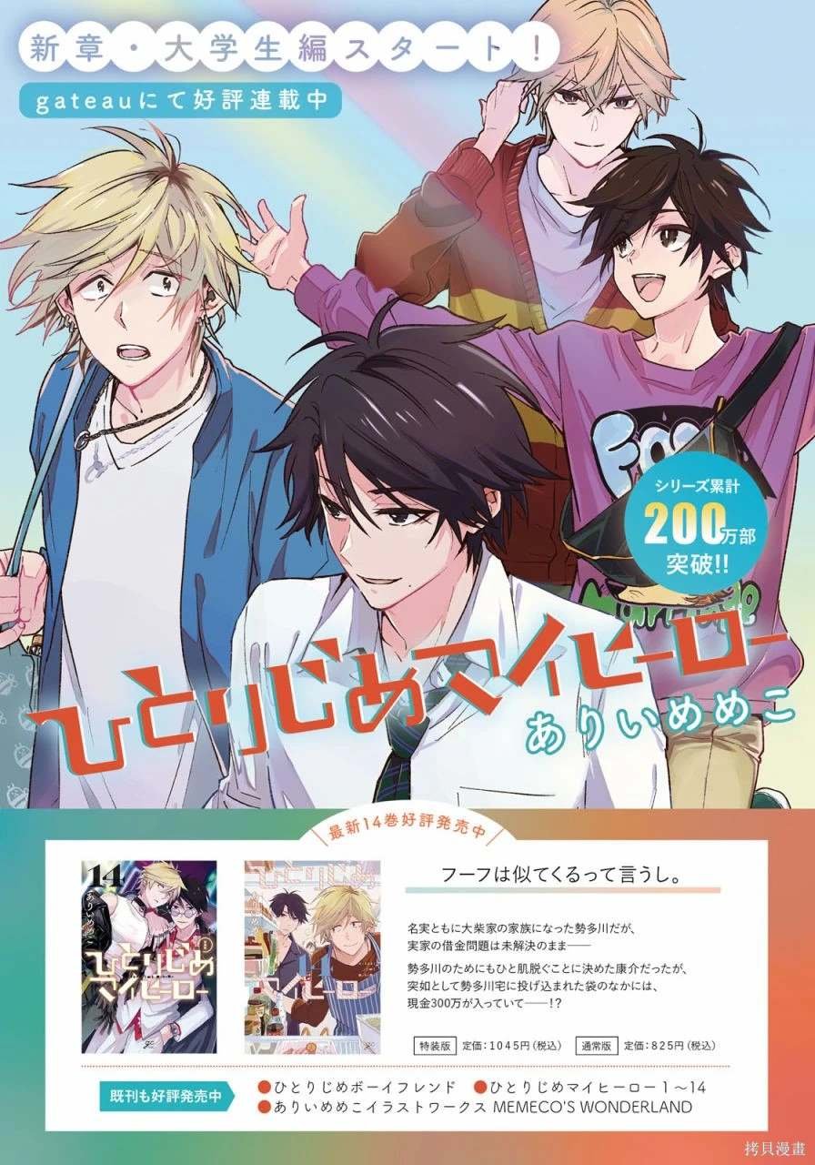 第88话