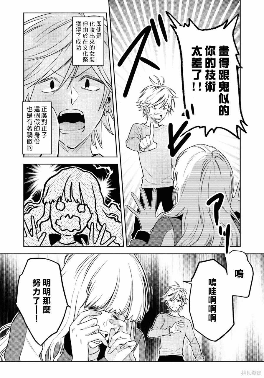 第88话