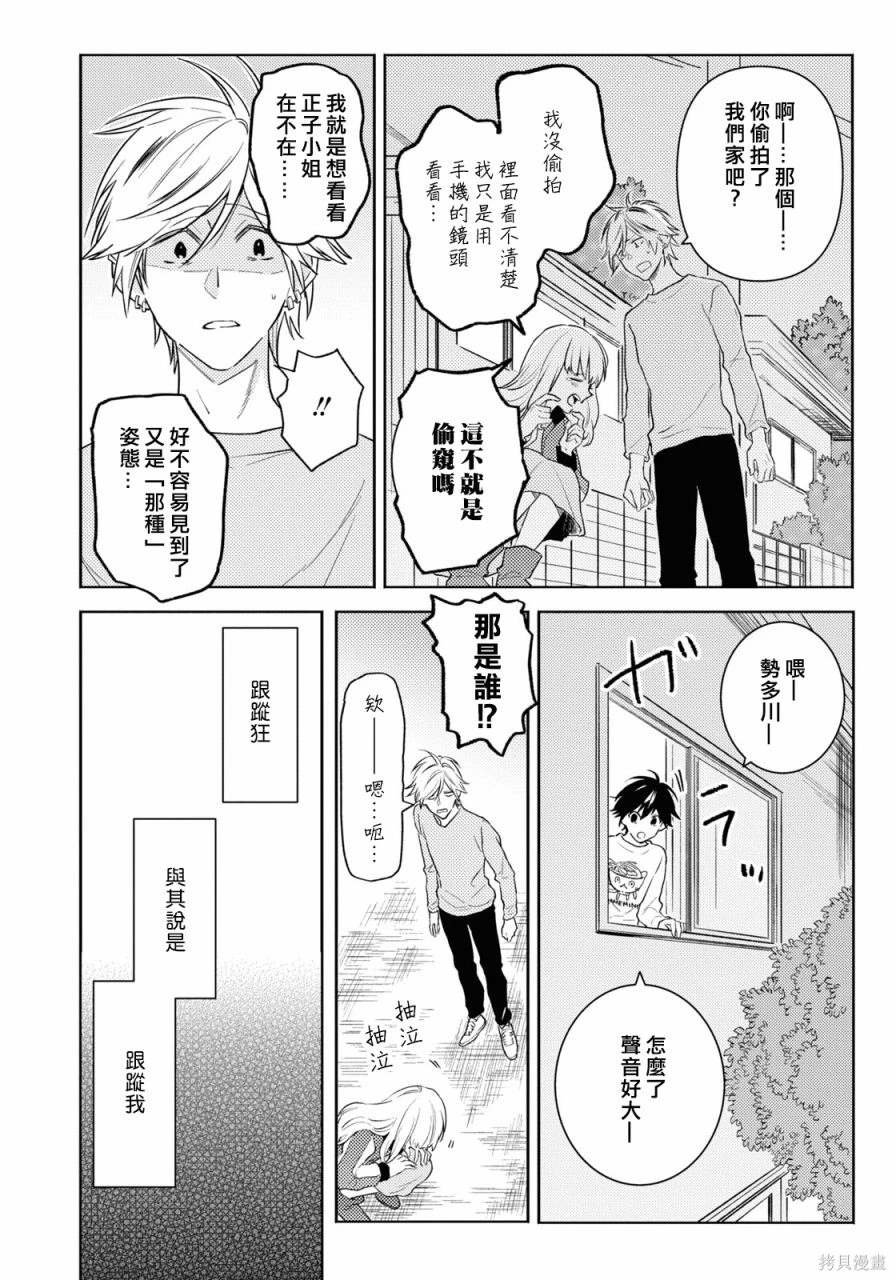 第88话